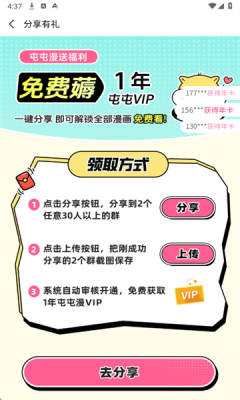 屯屯漫画官方版正版