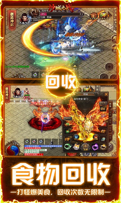 沙城之战最新高爆版