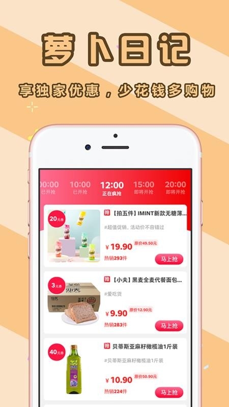 萝卜日记app下载