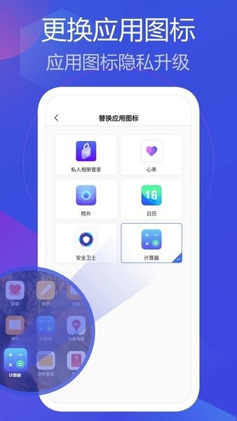 私人相册管家app下载