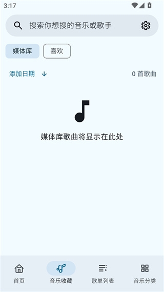 冬瓜音乐最新版下载