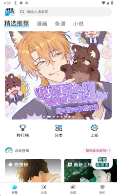 屯屯漫画官方版正版