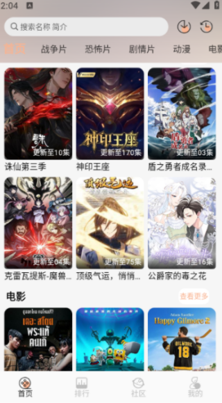 白鸽影视最新版下载