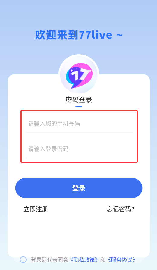 77直播app下载