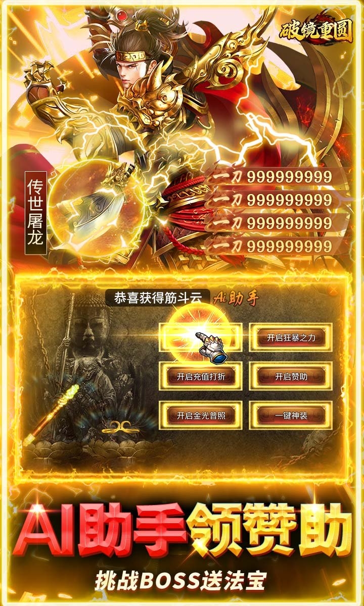 破镜重圆游戏最新高爆版