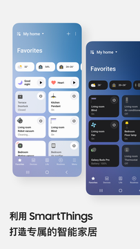 SmartThings下载app