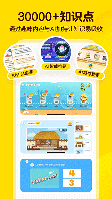 叫叫儿童阅读app下载安装