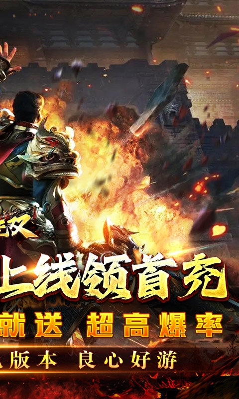 主宰无双手机福利版