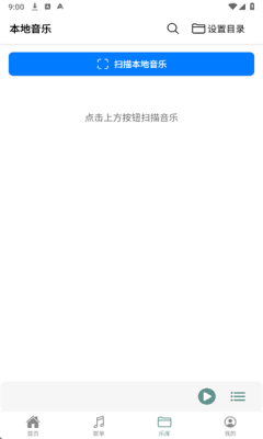 青听音乐Pro官方版最新版