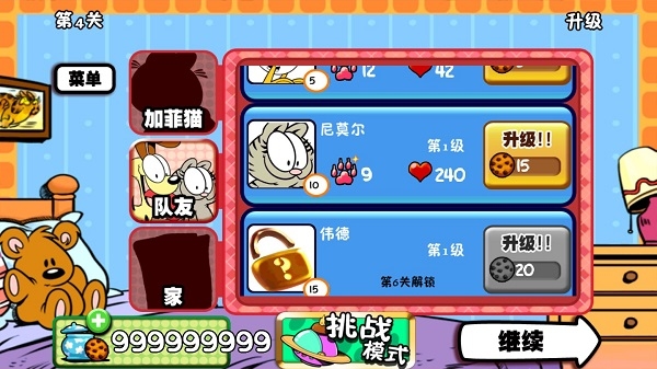 加菲猫总动员下载中文版