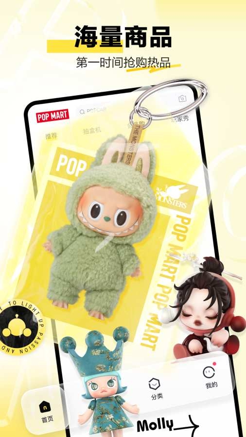 泡泡玛特官网商城app