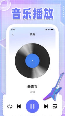 好听免费歌曲下载软件