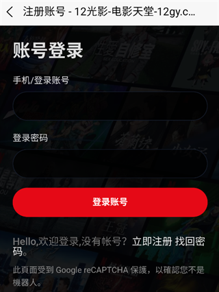 12光影官方版下载