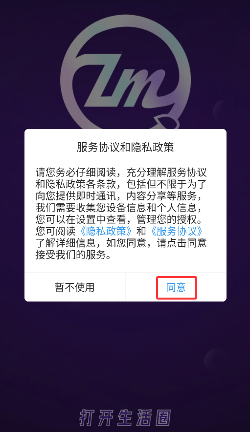 芝麻秀官方版下载