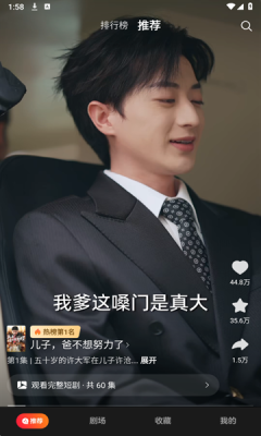 薏米短剧官方版下载