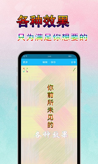 图片文字美化软件免费