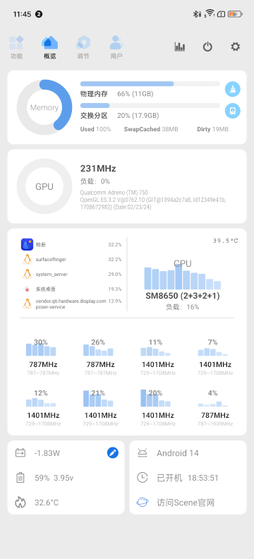 骁龙工具箱下载安装手机版
