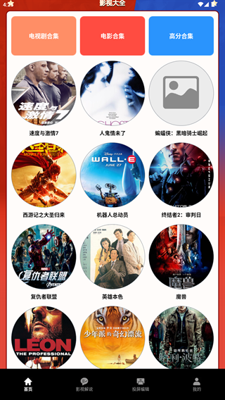 乐看好剧最新版下载