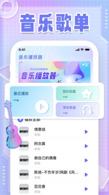 好听免费歌曲下载软件