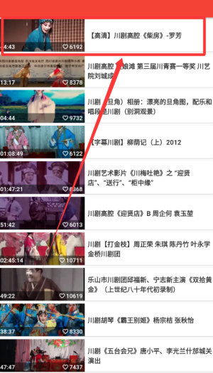 戏曲经典最新版下载