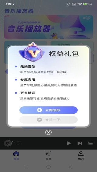 好听免费歌曲最新版下载