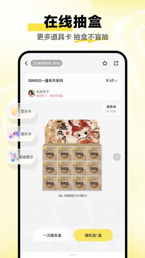 泡泡玛特官网商城app