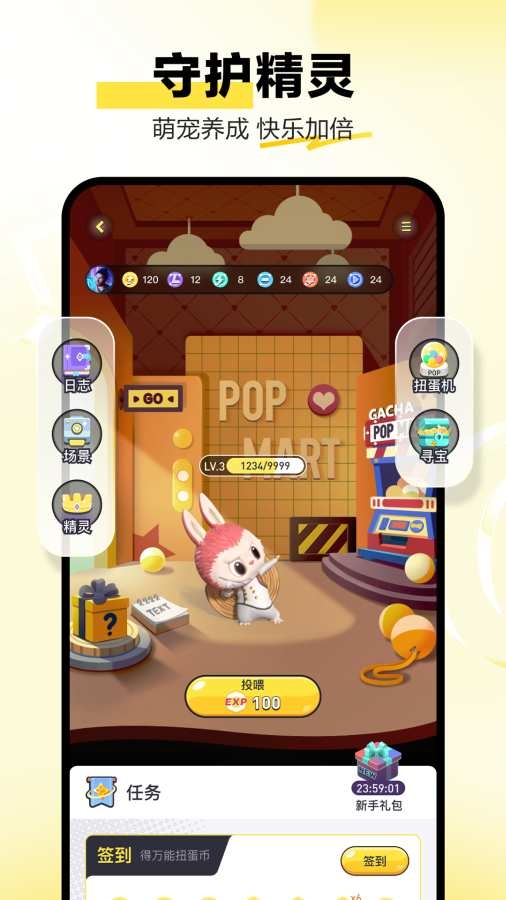 泡泡玛特官网商城app