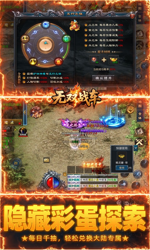 无双战车手游最新高爆版