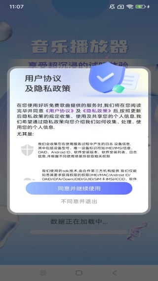 好听免费歌曲最新版下载