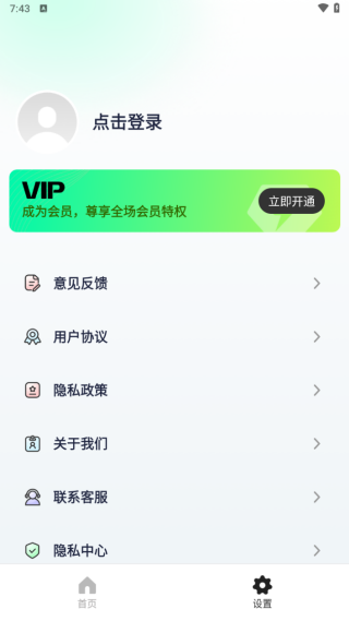 酷音播放器app下载