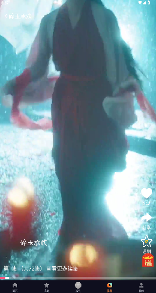 当家短剧最新版下载