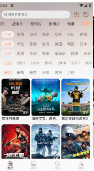 白鸽影视最新版下载