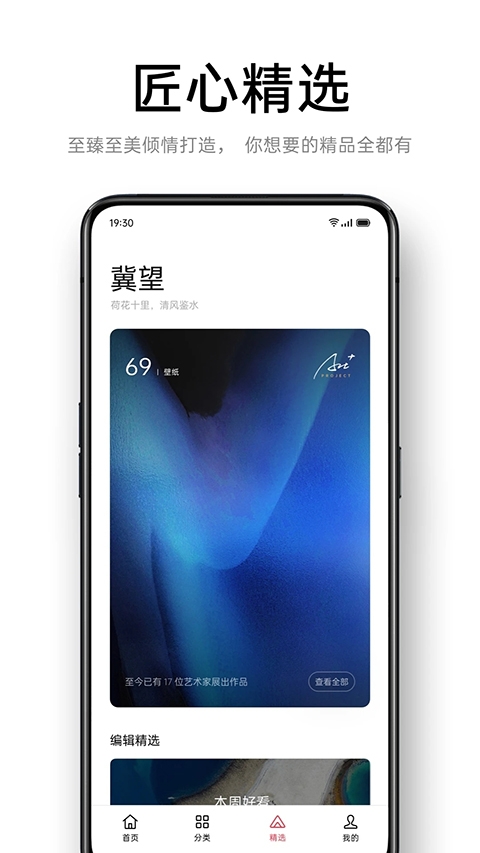 OPPO主题商店下载官方最新版本