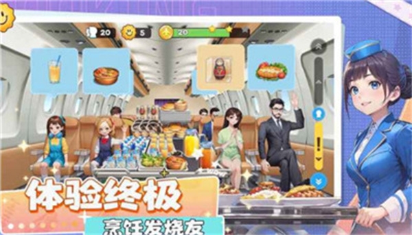 宝宝烹饪师游戏下载