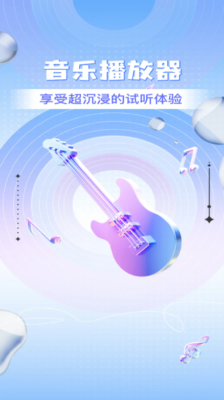 好听免费歌曲下载软件