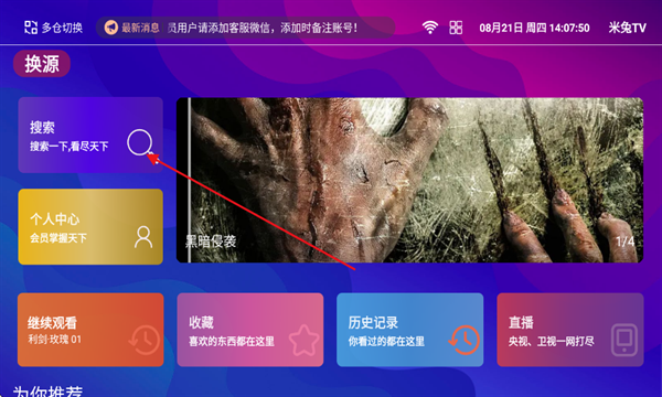 星球放映下载官网版