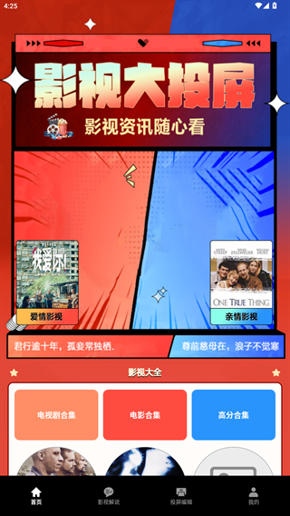 乐看好剧最新版下载