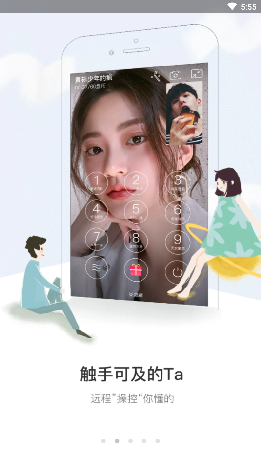 盘丝洞聊天交友app下载