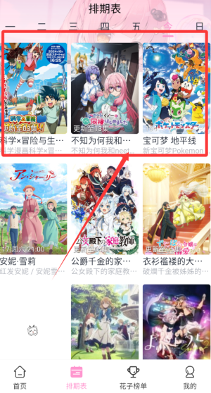 花子动漫官方版下载