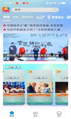 福桔视频下载