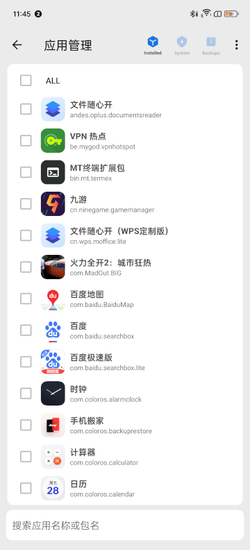 骁龙工具箱下载安装手机版