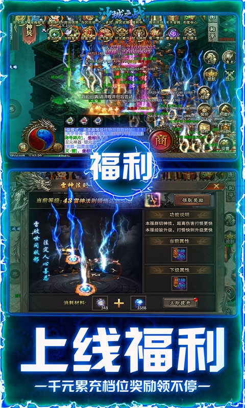 沙城之战最新高爆版