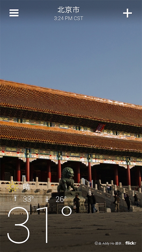 雅虎天气预报app官方版下载安装