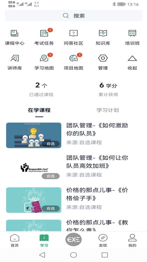 职行力app官方下载安卓