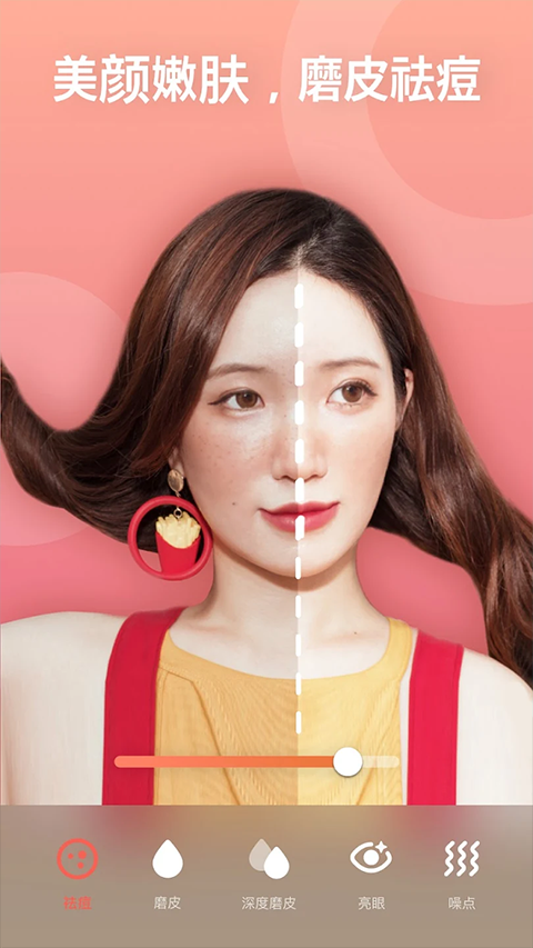 Peachy安卓版软件下载