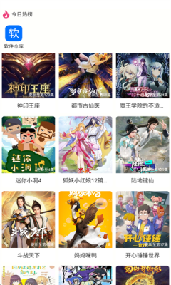 森屋动漫app官方版下载