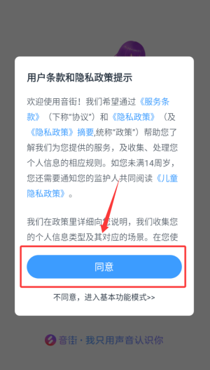 网易音街app下载