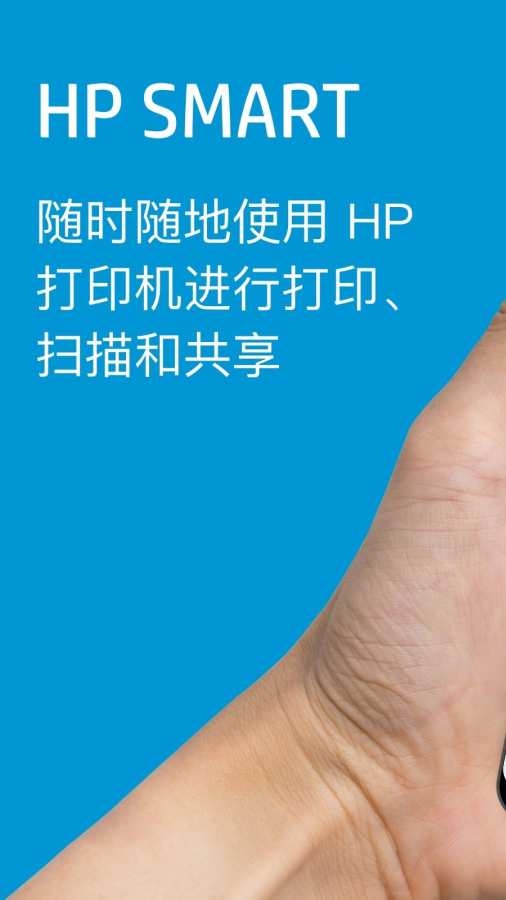 HP Smart下载