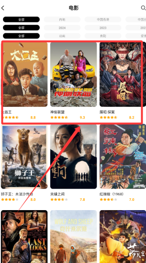 全民影视大全最新版下载