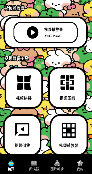 安森林播放器最新版下载